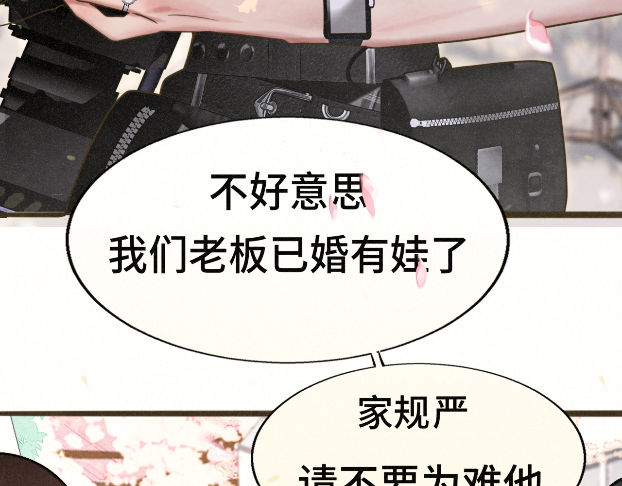 第116集炽热是青春的花语 第 46 页