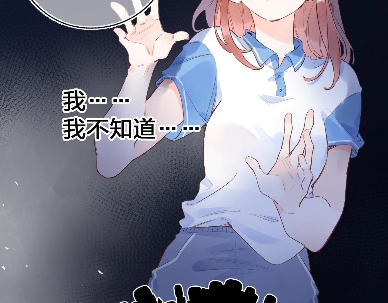 第71话 和自己的约定 第 26 页