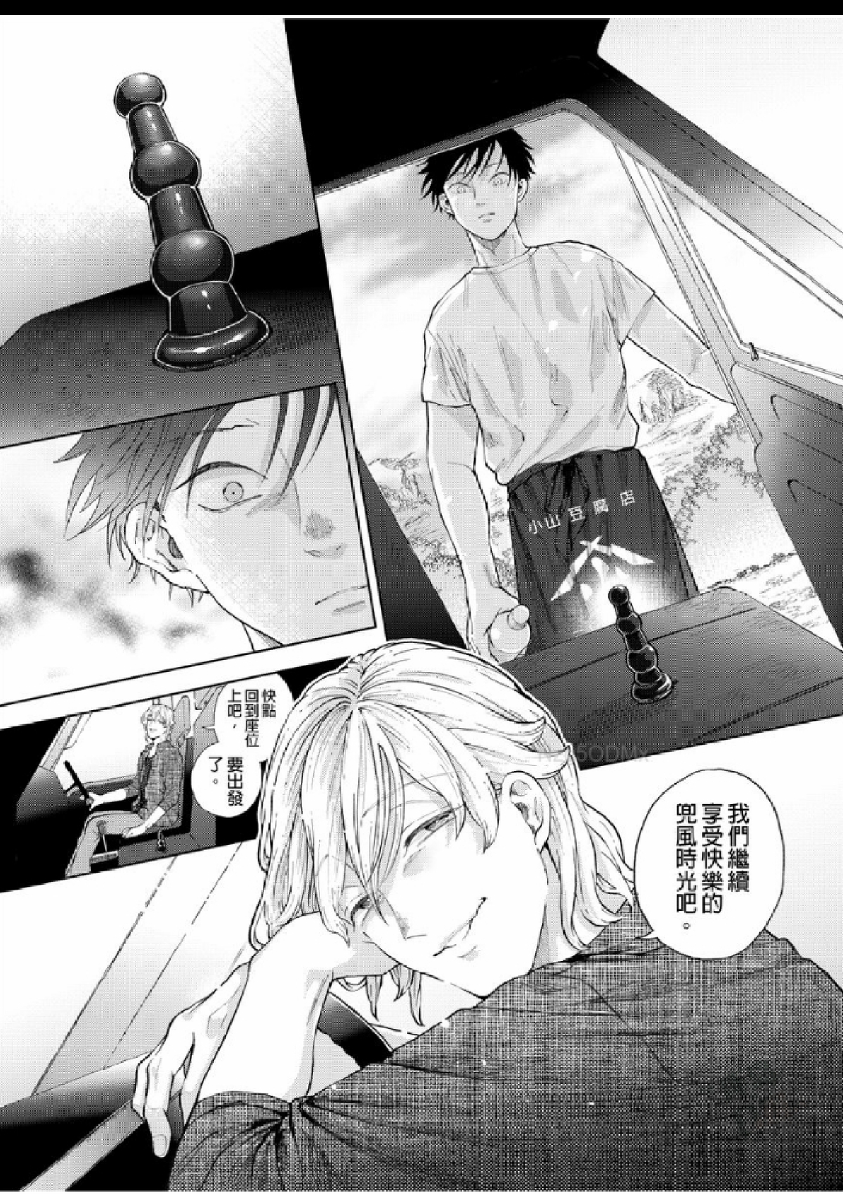 第3话 第 25 页