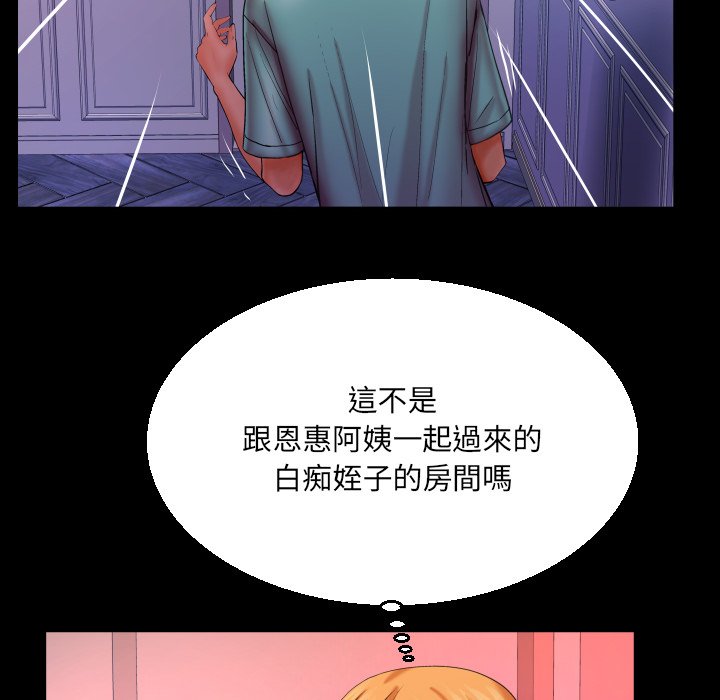 第53话 第 85 页