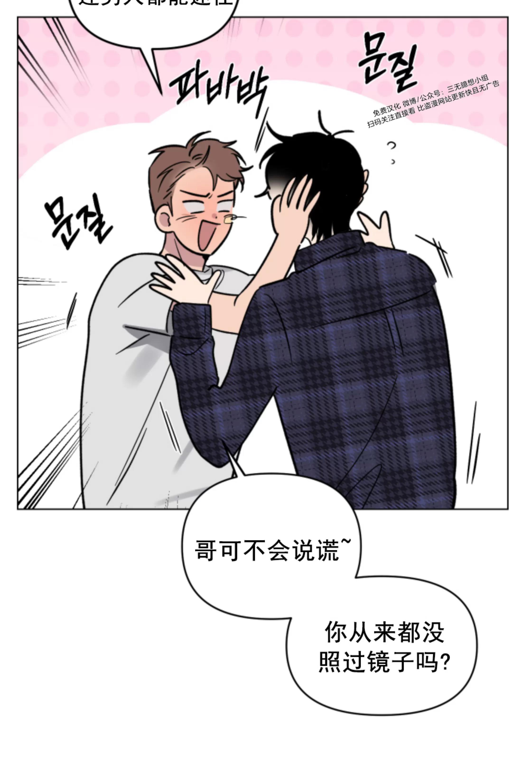 第07话 第 8 页