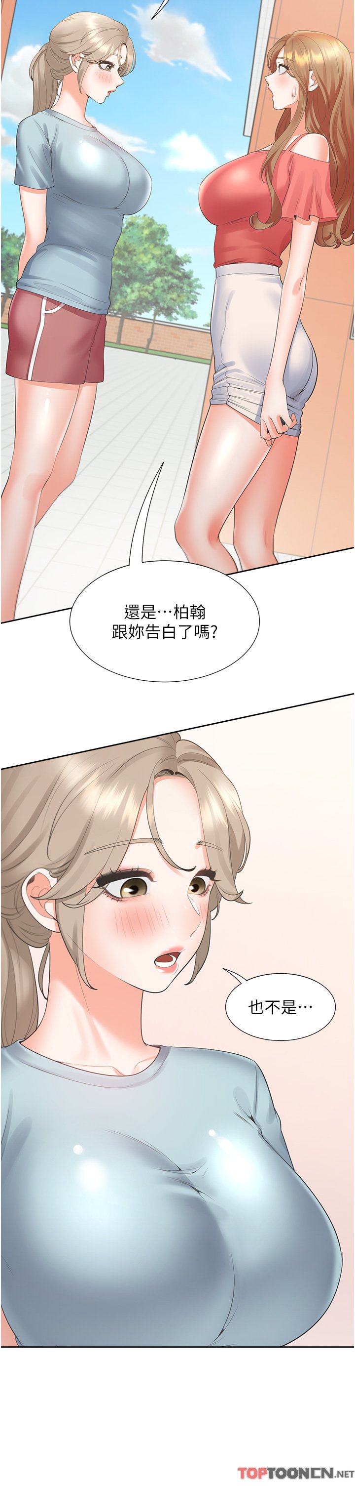 第54话 - 赢了有亲亲! 第 5 页