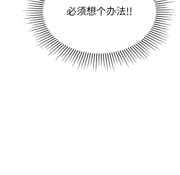 第110话 第 63 页