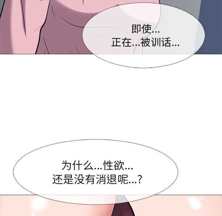 第18话 第 103 页