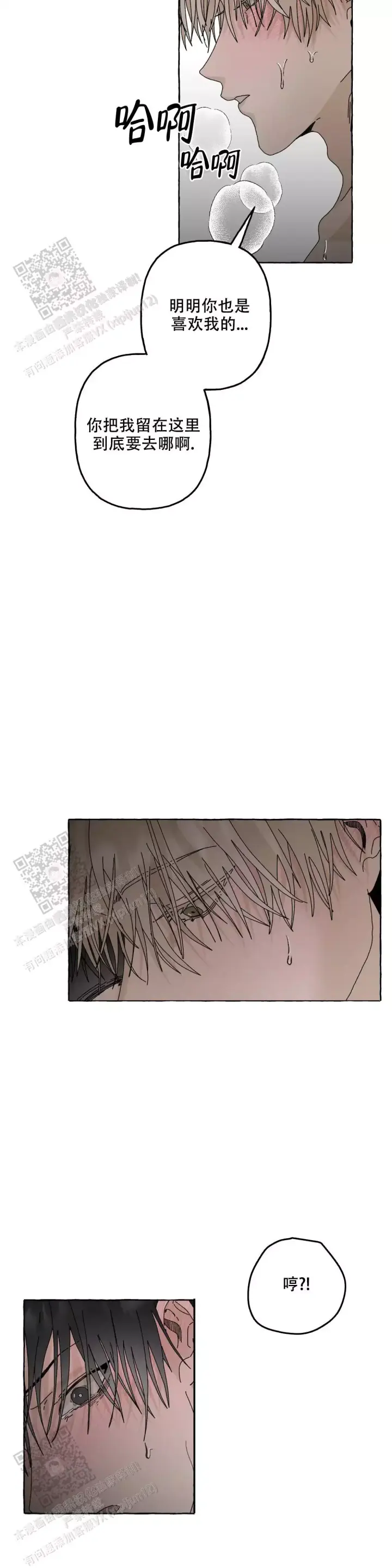 第8话 标记 第 3 页