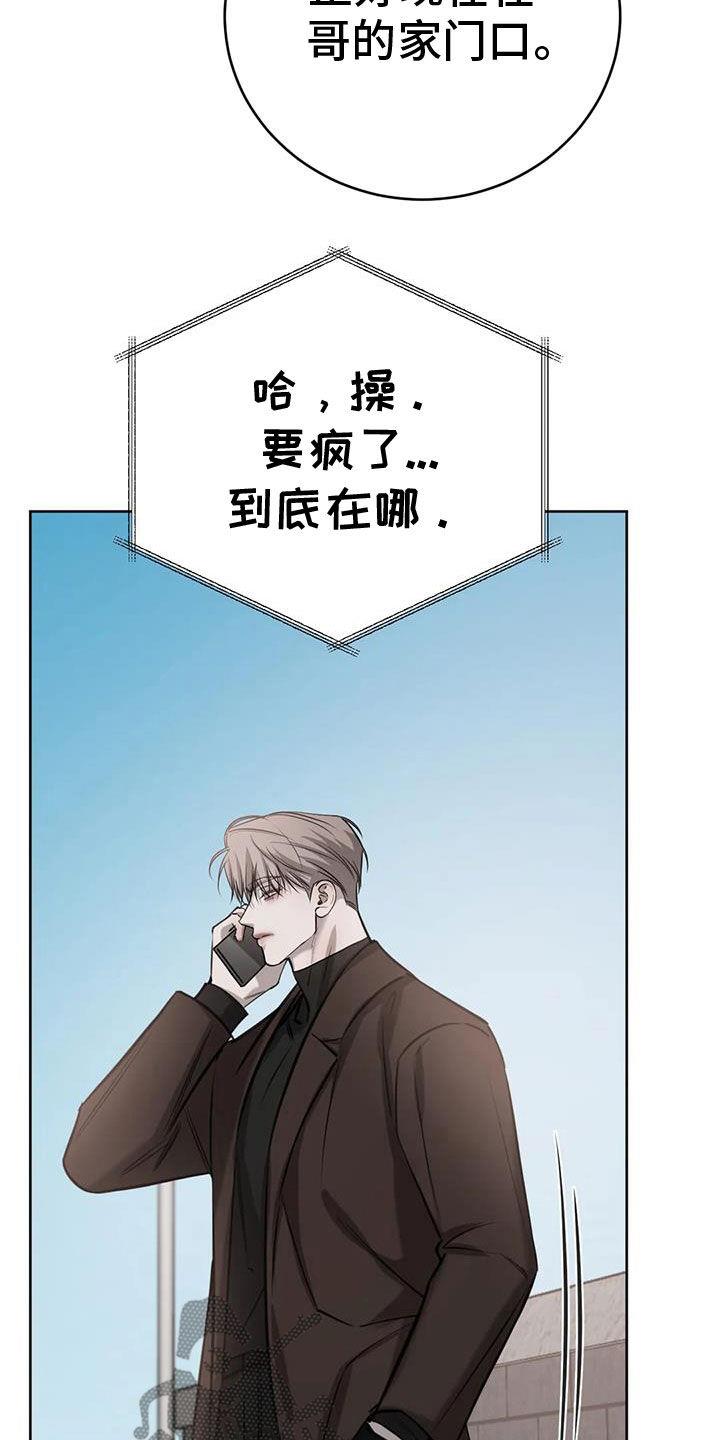 第109话 不想回去 第 23 页