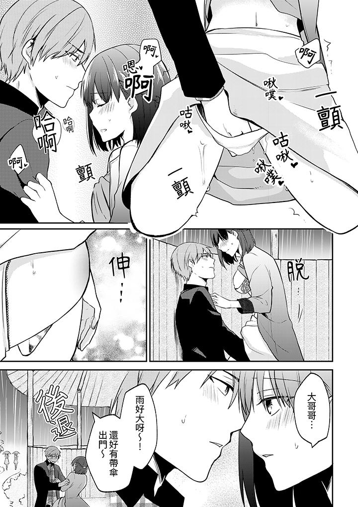 第7话 第 4 页