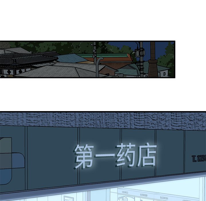 第27话 第 33 页