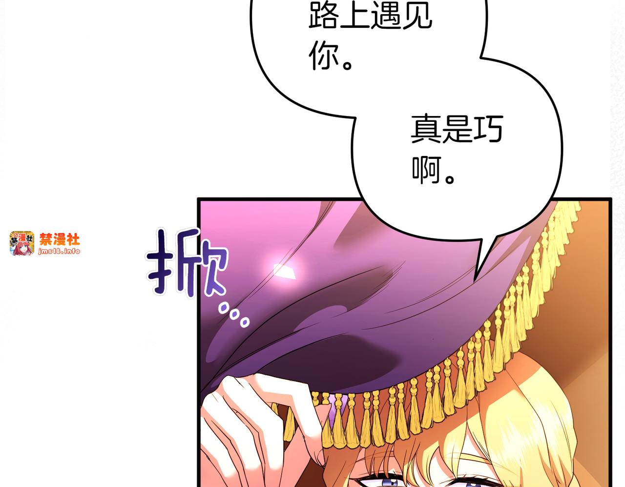 第47话 太贵重了 第 83 页