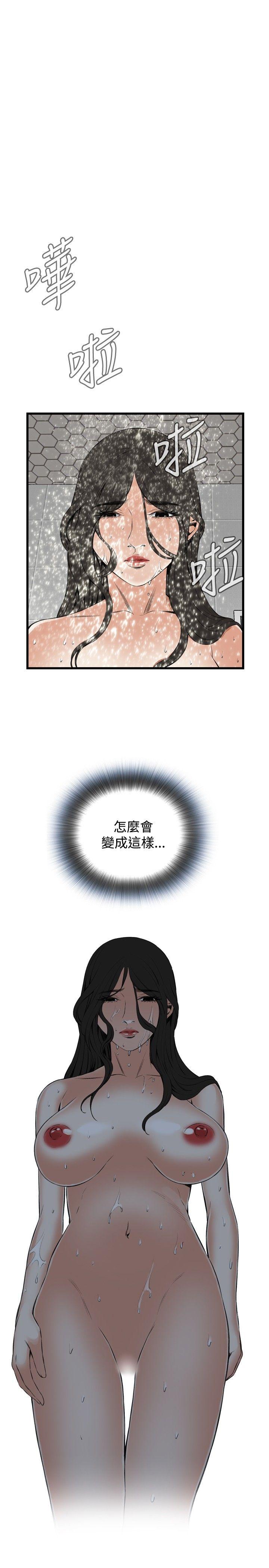 第54话 第 23 页