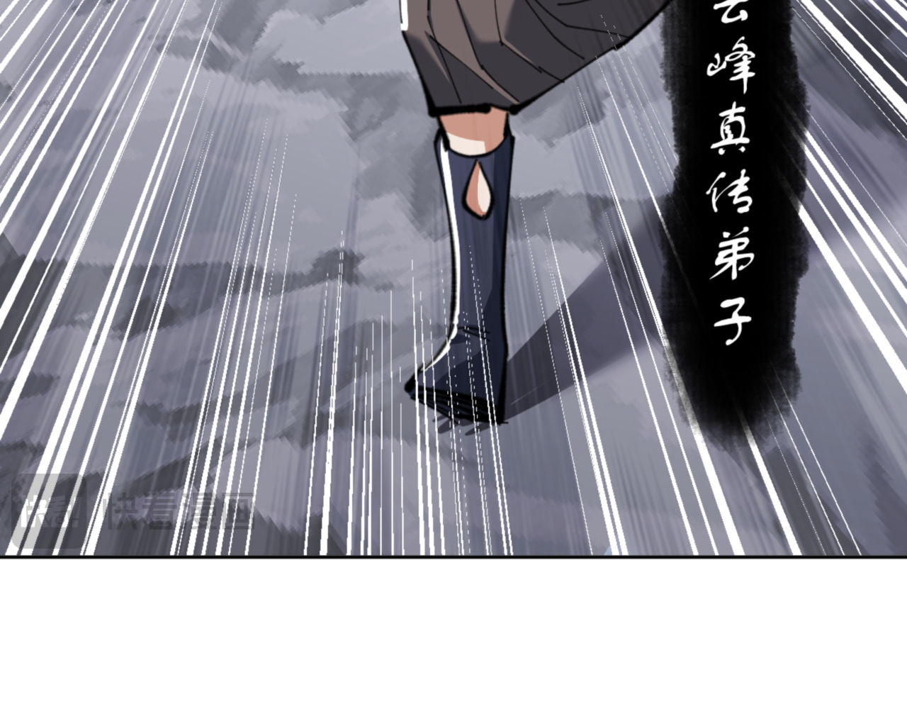 第19话 不要做道貌岸然的小人！ 第 39 页