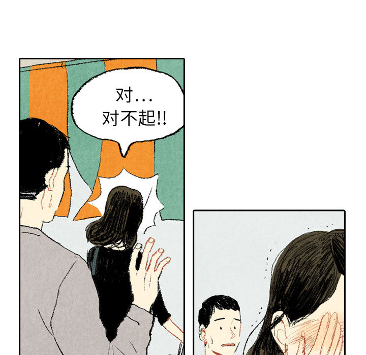 第17话 第 21 页