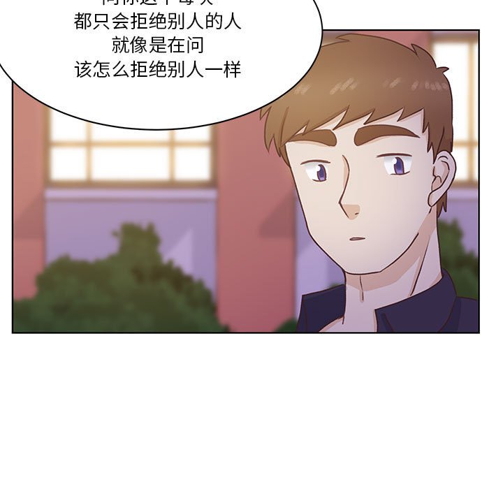 第52话 第 9 页
