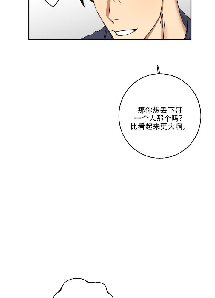 第15话 解开误会 第 29 页