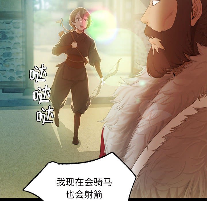 第3话 第 144 页