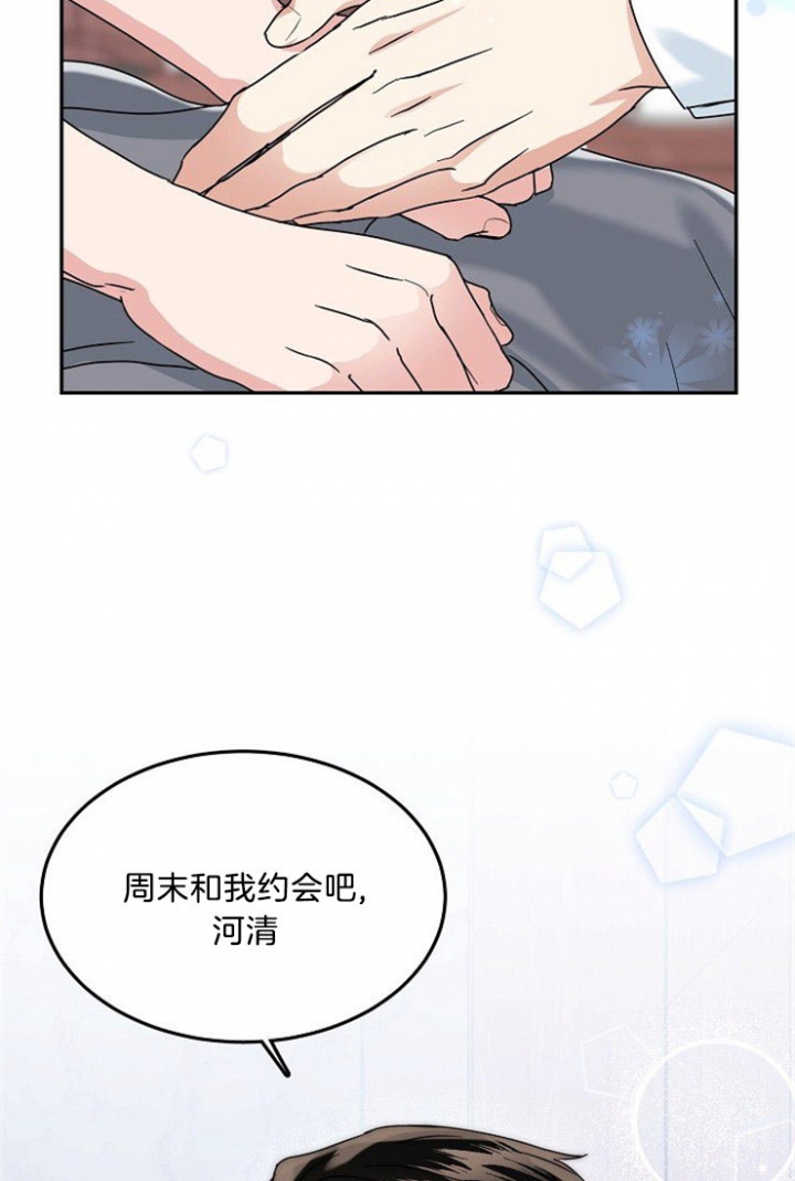 43话 第 7 页