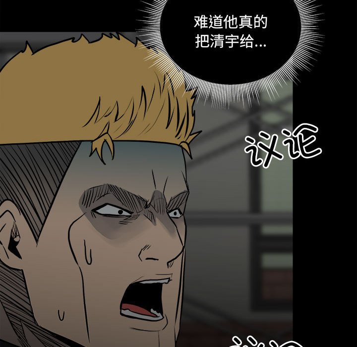 第131话 第 47 页
