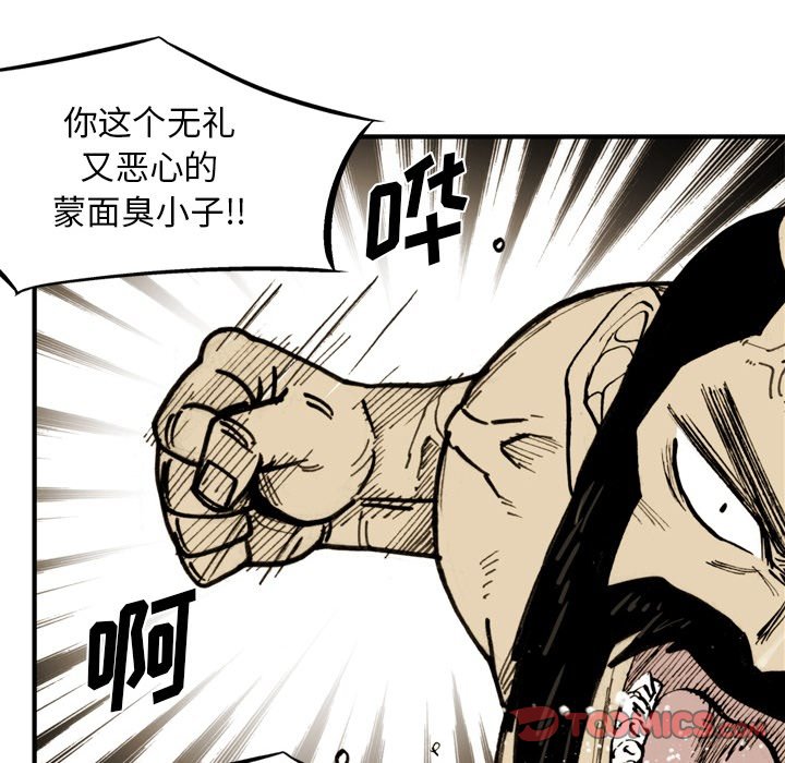 第 66 话 第 22 页