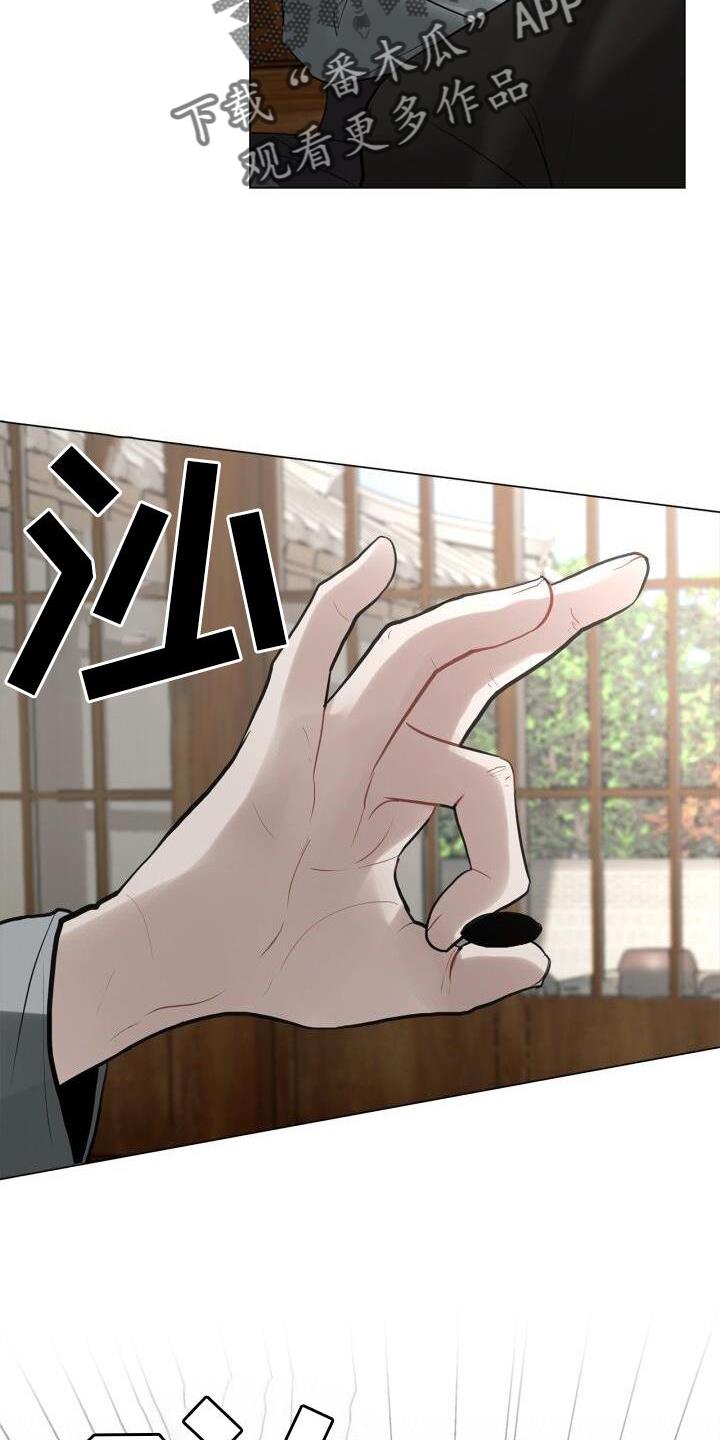 第23话 有机会的话 第 3 页