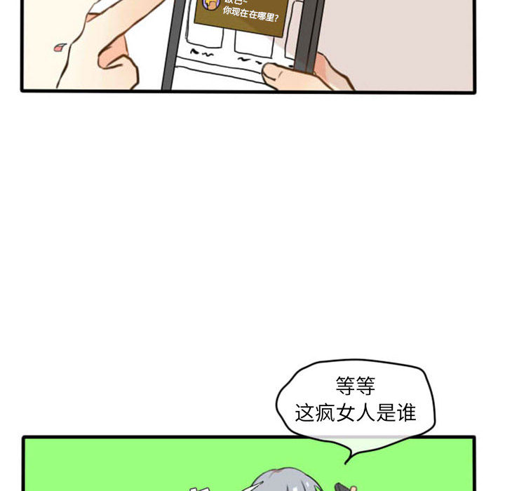第2话 第 22 页