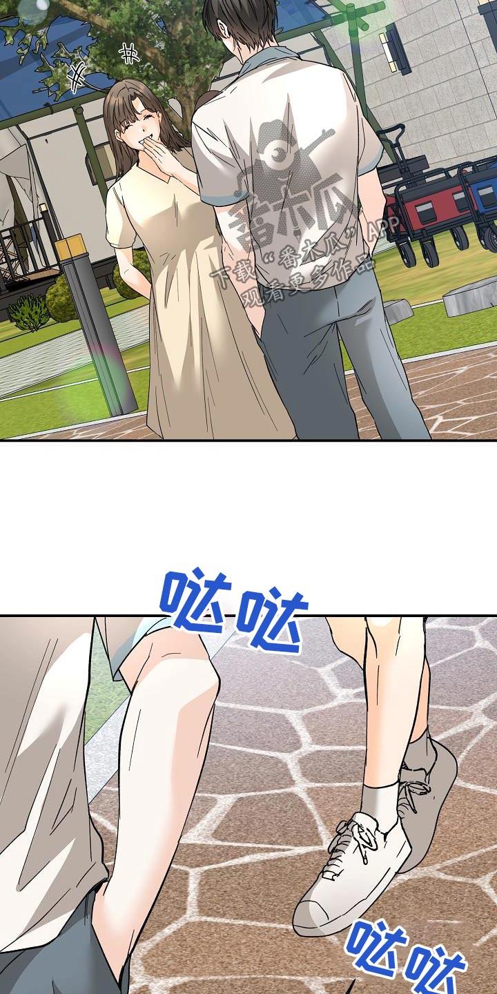 第118话 豪华 第 24 页