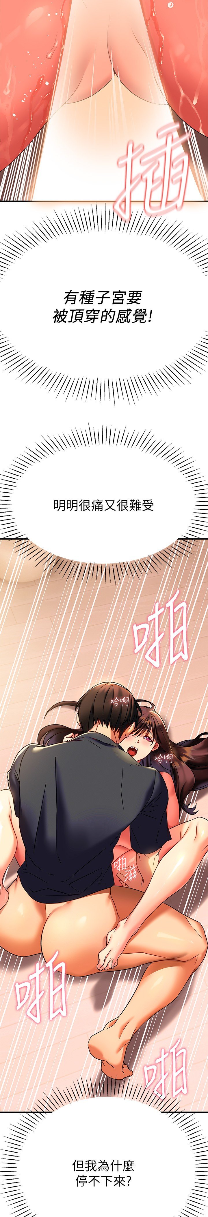 第8话 - 现在无法回头了 第 20 页