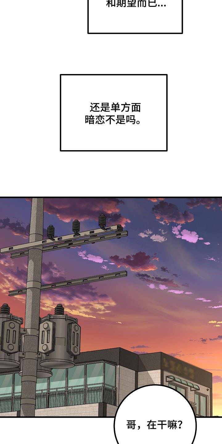 第29话 比赛 第 15 页