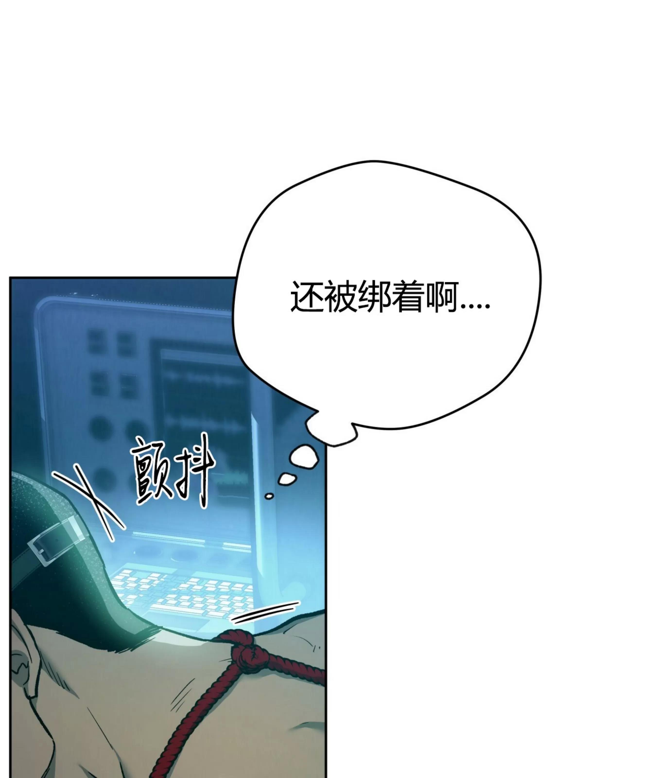 第67话 第 24 页