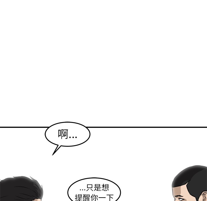 第25话 第 45 页