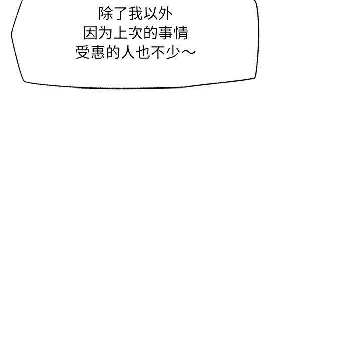 第57话 第 26 页