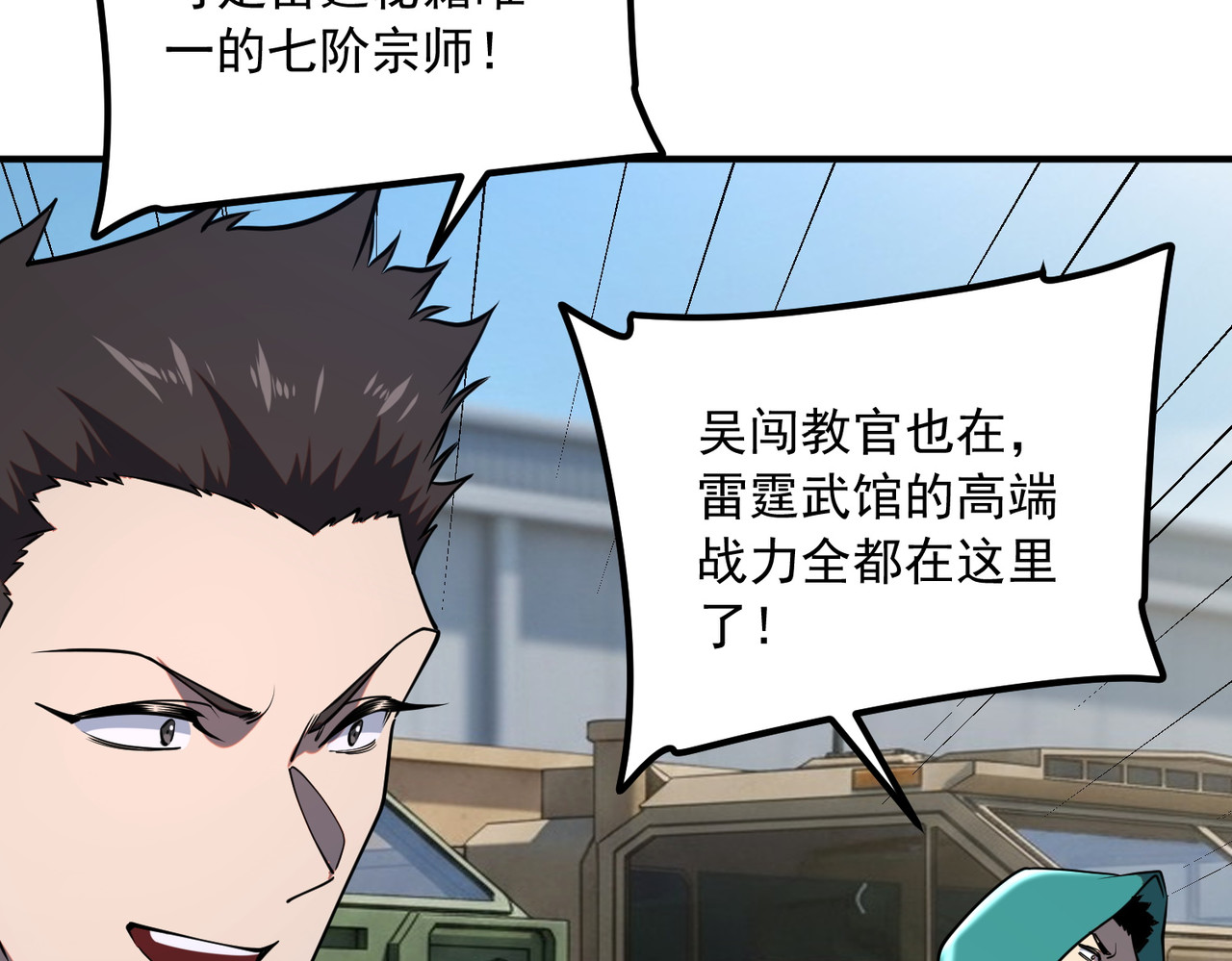 第58话 看谁拳头更硬 第 161 页