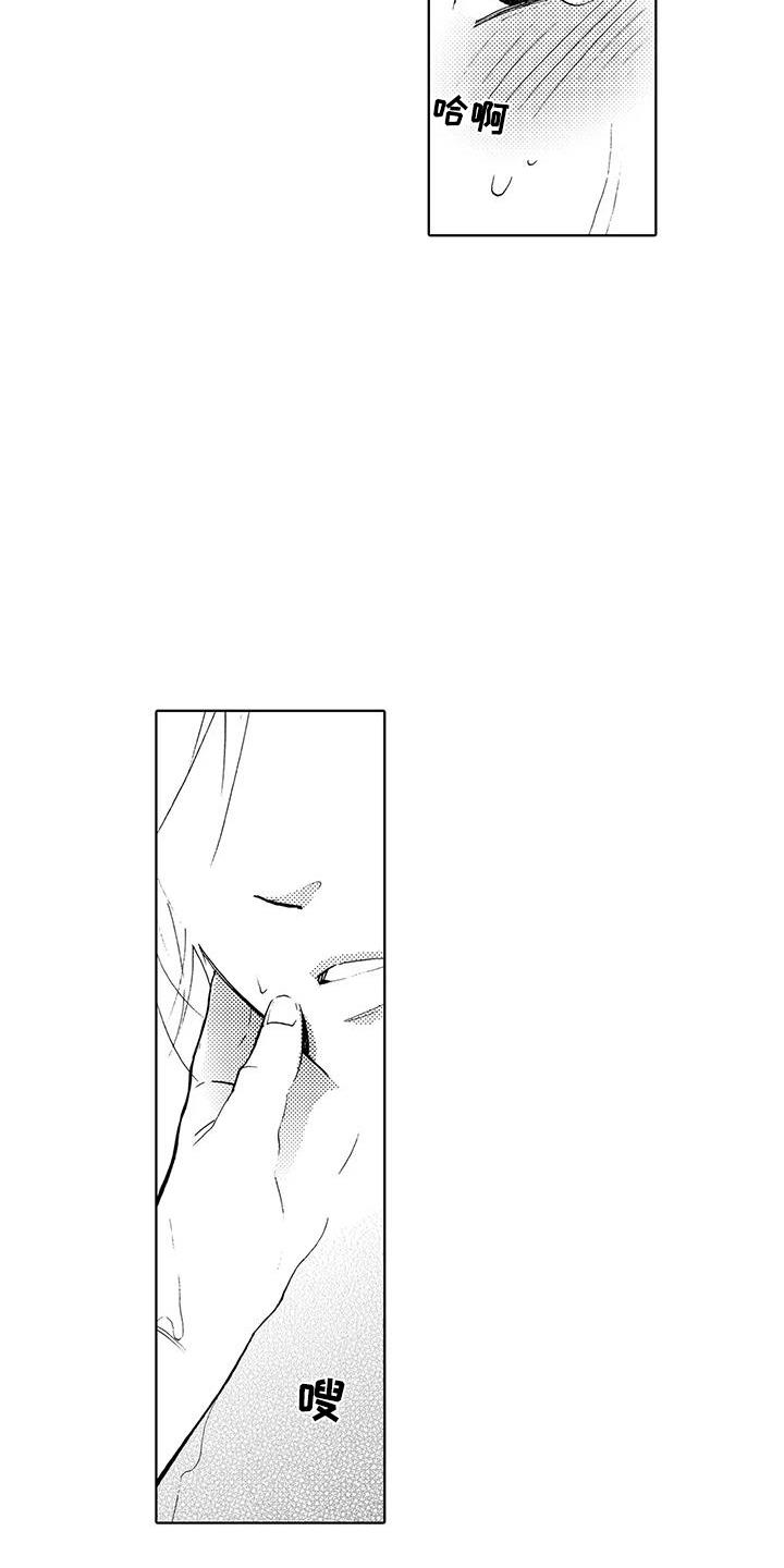 第25话 在一起（完结） 第 14 页