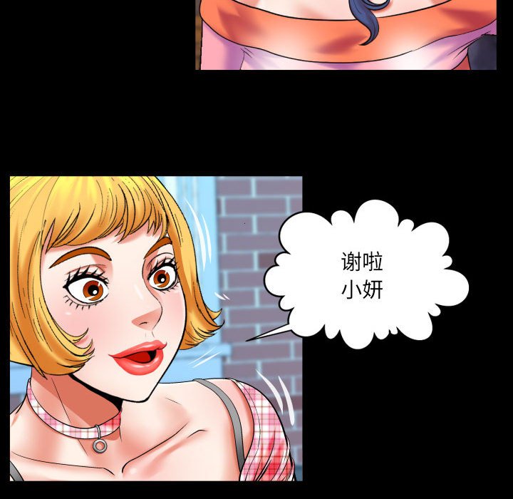 第112话 第 23 页