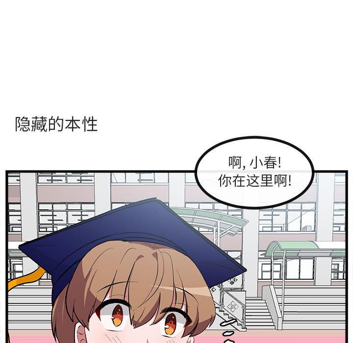 第64话 第 43 页