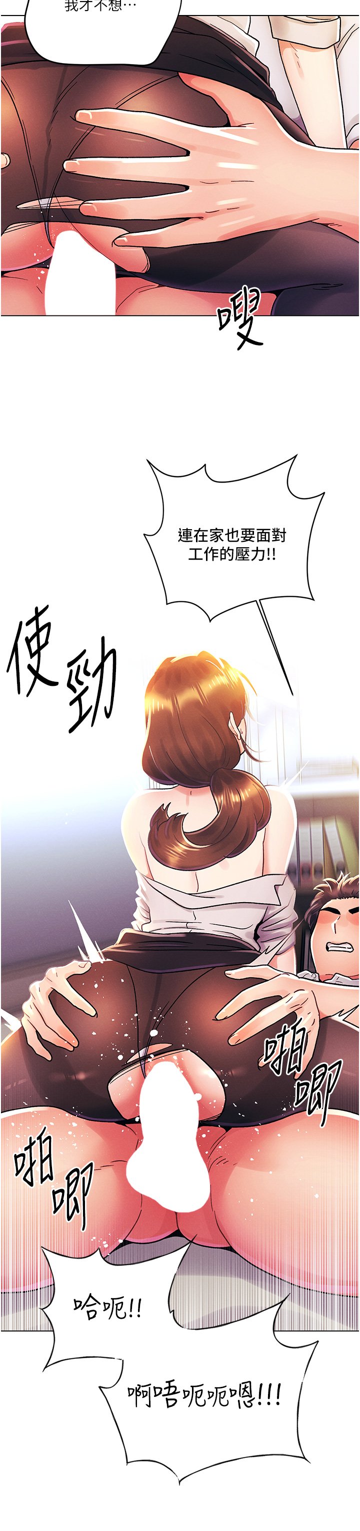 外传 第2话  - 要是荷琳跟我告白… 第 23 页