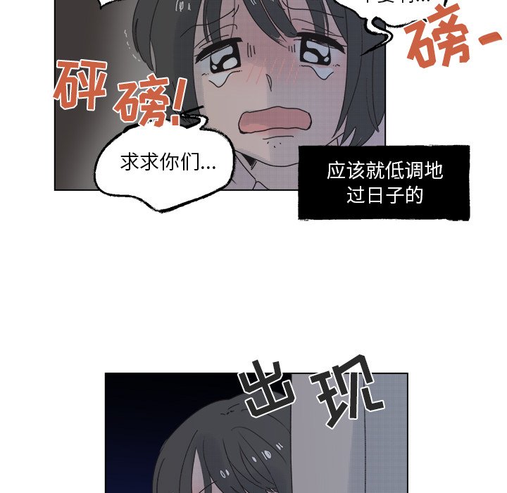 第51话 第 46 页