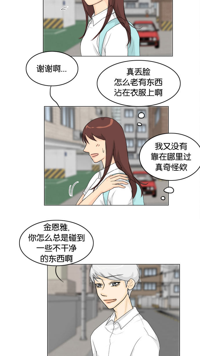 第71话 第 38 页