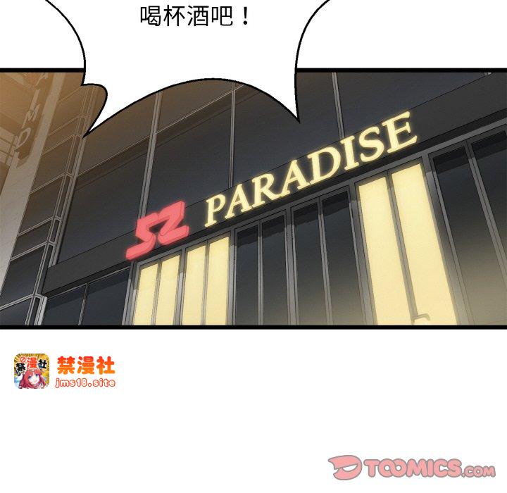 第7话 第 51 页