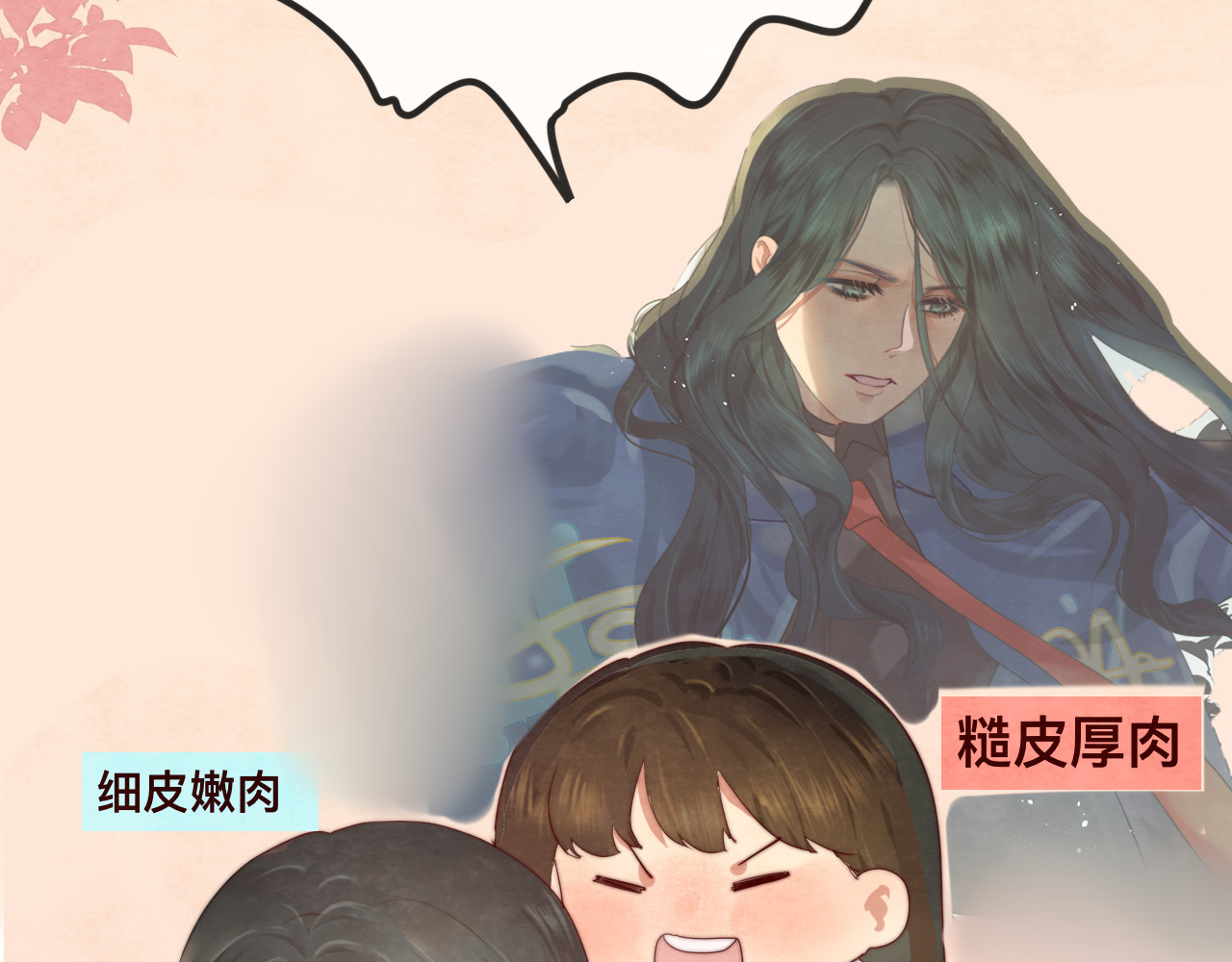 第24话 你要对自己说的话负责 第 175 页