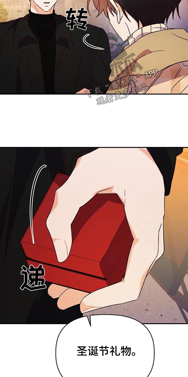 第67话 戒指 第 8 页