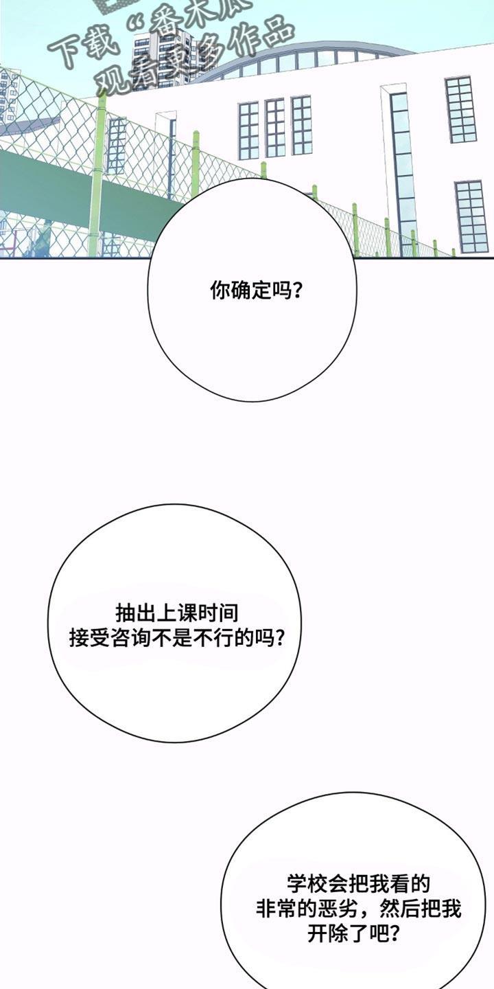 第81话 再靠近一点 第 11 页