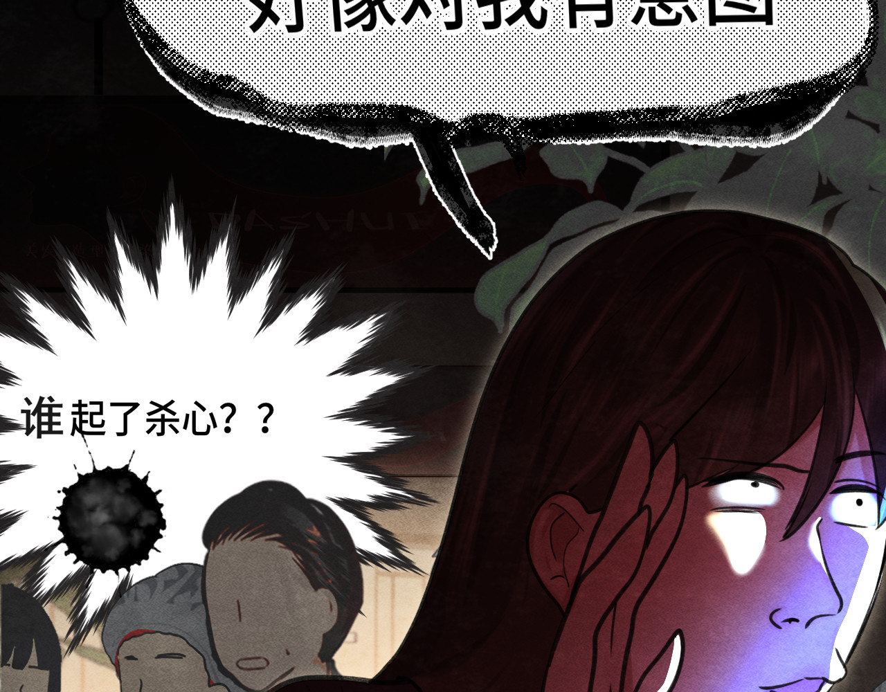 第121话 感觉不妙的旅途！ 第 76 页