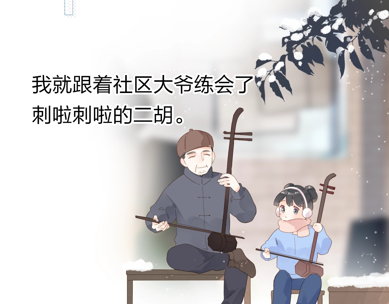 第79话 渴望 第 71 页