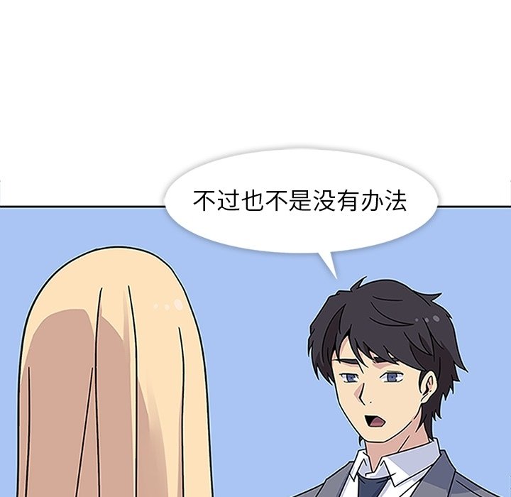 第19话 第 54 页