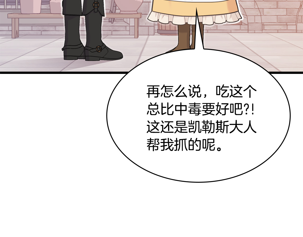第4话 施展厨艺 第 218 页