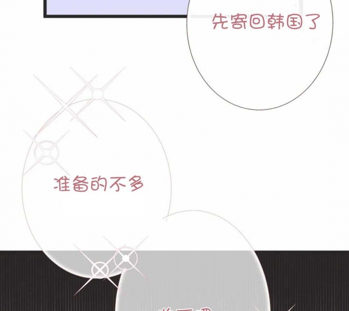 第214话 番外_我爱你（全本完） 第 69 页