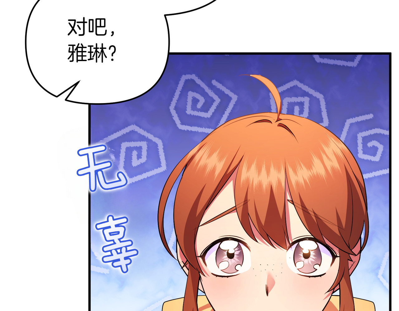 第50话 旅行 第 90 页