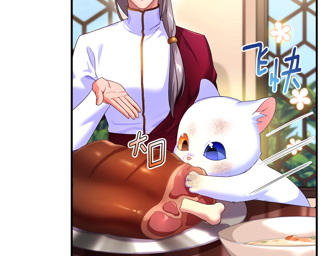 第3话 摇身一变成了预言猫 第 147 页
