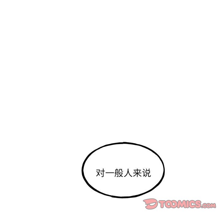 第156话 第 21 页