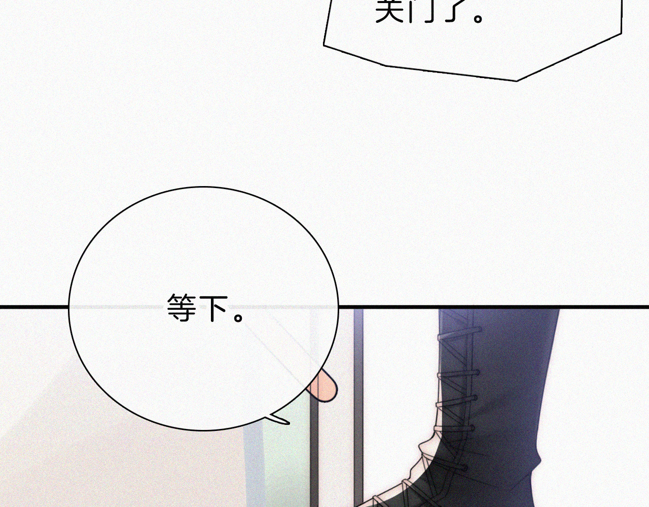 第20话 粉色冰淇淋 第 88 页